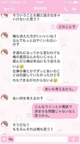 清田育宏さん 僕たちの子供の名前は太陽にしよう 俺 太陽のためにも頑張るから Jの番記者 清田育宏さん 僕たちの子供の名前は太陽にしよう 俺 太陽のためにも頑張るから Jの番記者