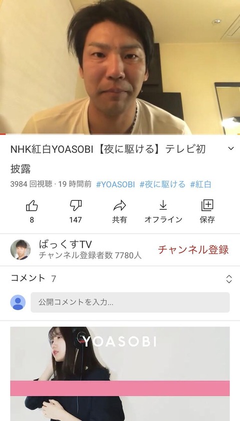 悲報 底辺ユーチューバーばっくすtvこと元ソフトバンク大場翔太 また悪質な釣り動画を上げる Jの番記者