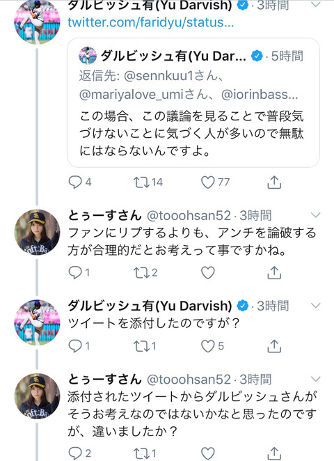 朗報 ダルビッシュさん オフシーズンになりツイッターで暴れまくり Jの番記者