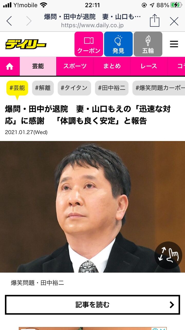 画像 爆笑問題田中 何かがおかしい 2chまとめアンテナ