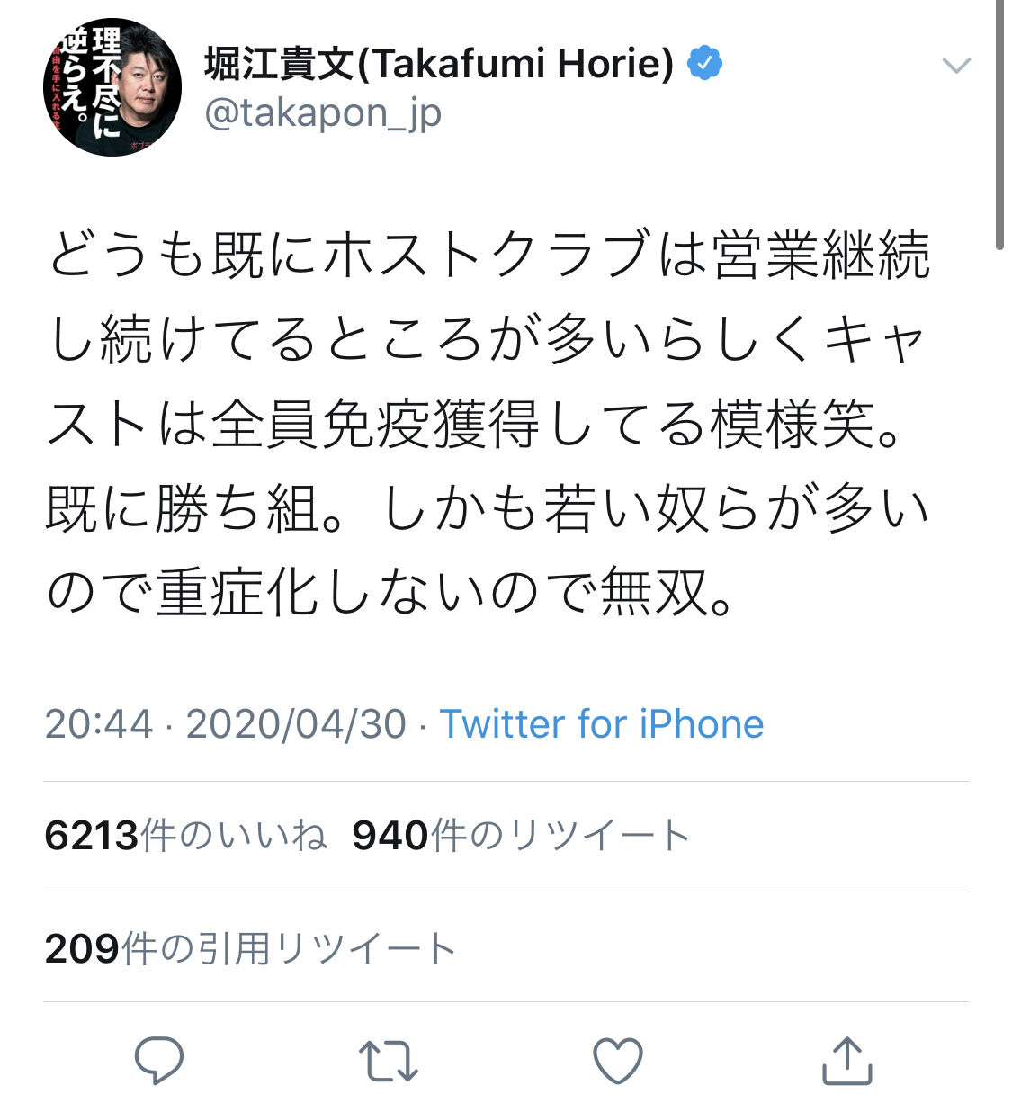 年05月01日 Jの番記者