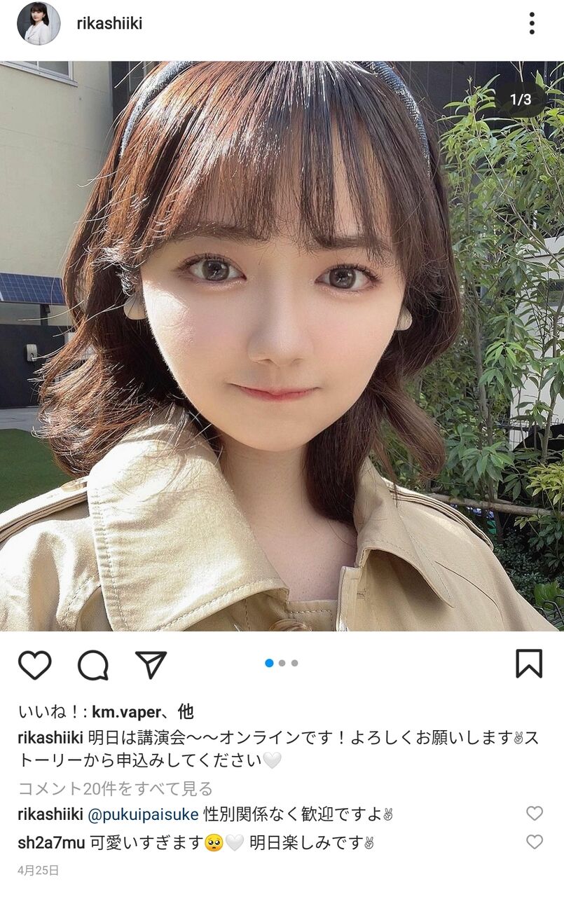 悲報 最近の椎木里佳さん 加工のし過ぎで変 2chまとめアンテナ 悲報 最近の椎木里佳さん 加工のし過ぎで変 2chまとめアンテナ