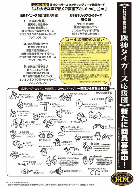 悲報 阪神さん 蛍の光を 相手投手ノックアウトのテーマ として正式に売り出す模様 Jの番記者 悲報 阪神さん 蛍の光を 相手投手ノックアウトのテーマ として正式に売り出す模様 Jの番記者