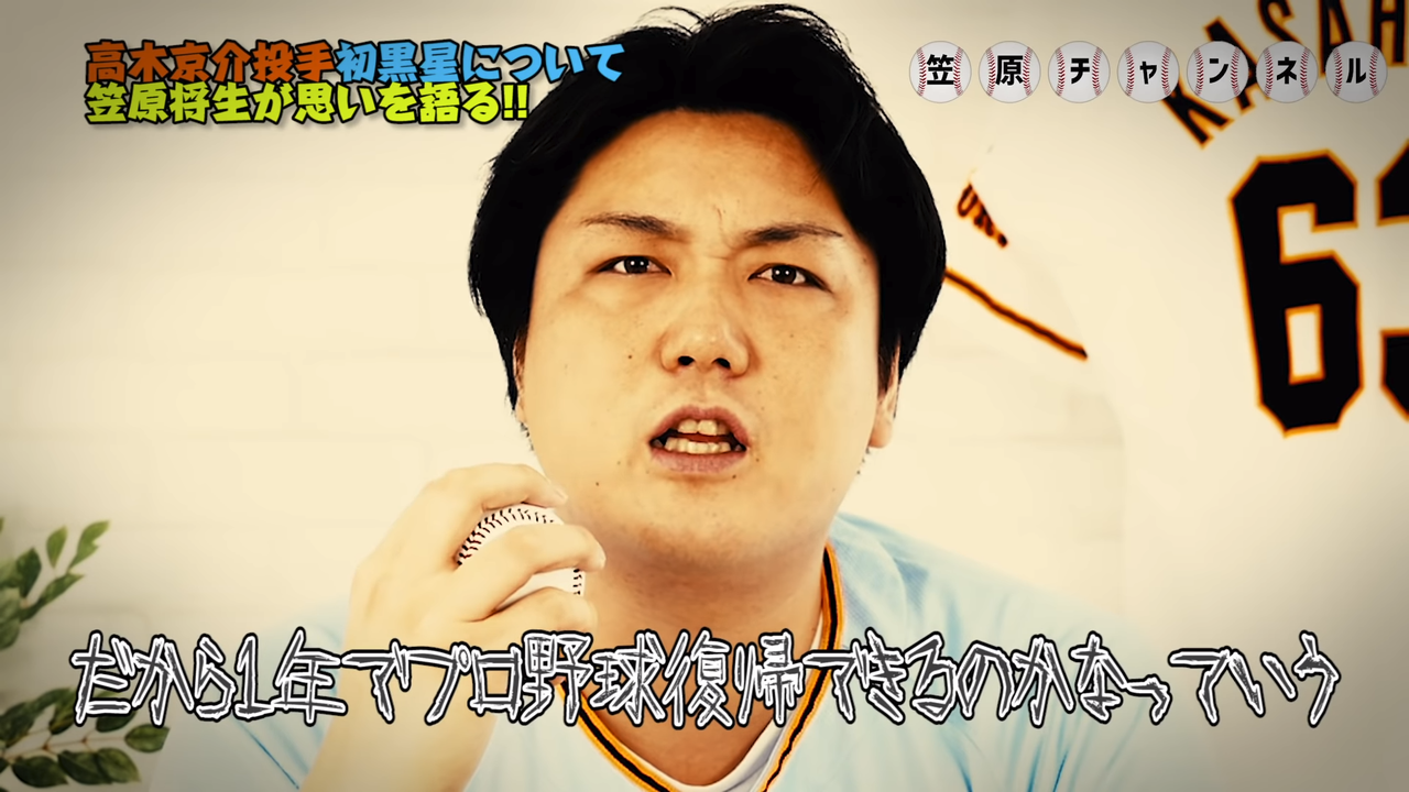 19年06月26日 Jの番記者