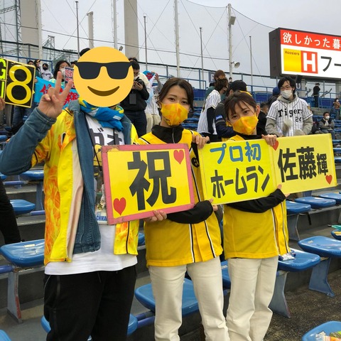 朗報 阪神わらし姉妹 めちゃくちゃ美人になる Jの番記者 朗報 阪神わらし姉妹 めちゃくちゃ美人になる Jの番記者