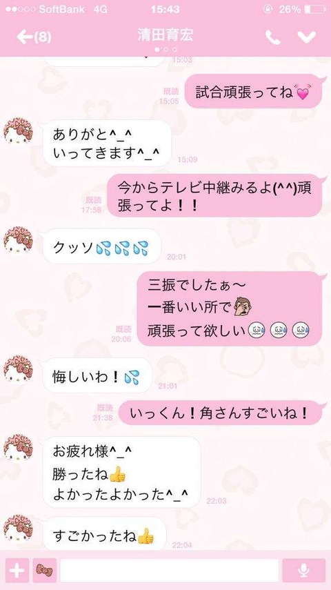 ロッテ清田さん 試合中にスマホで不倫相手と情報交換してしまう Jの番記者 ロッテ清田さん 試合中にスマホで不倫相手と情報交換してしまう Jの番記者
