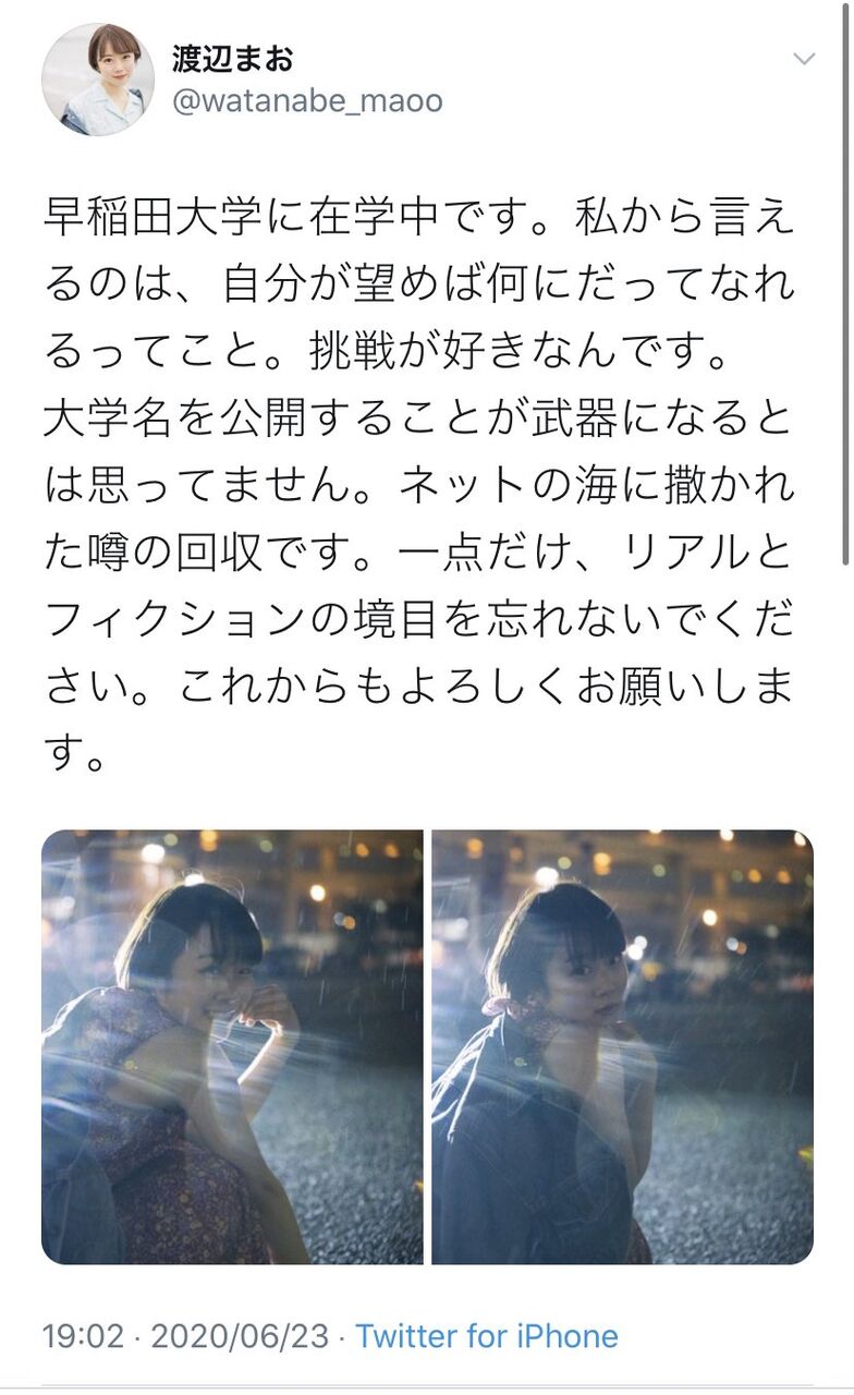 早稲田に指定校で入学しav出演した渡辺まおの母校 仙台第一高校 早稲田に指定校推薦枠を消される なんjウォーカー 早稲田に指定校で入学しav出演した渡辺まおの母校 仙台第一高校 早稲田に指定校推薦枠を消される なんjウォーカー