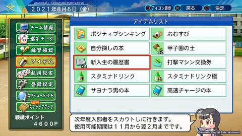 朗報 パワプロ 栄冠ナインがめちゃくちゃ進化 Jの番記者 朗報 パワプロ 栄冠ナインがめちゃくちゃ進化 Jの番記者