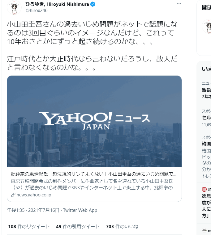 ひろゆきがなんj民に宣戦布告 いつまで小山田圭吾叩いてるんだ 死ぬまでか 話題逸らし ろいアンテナ ひろゆきがなんj民に宣戦布告 いつまで小山田圭吾叩いてるんだ 死ぬまでか 話題逸らし ろいアンテナ