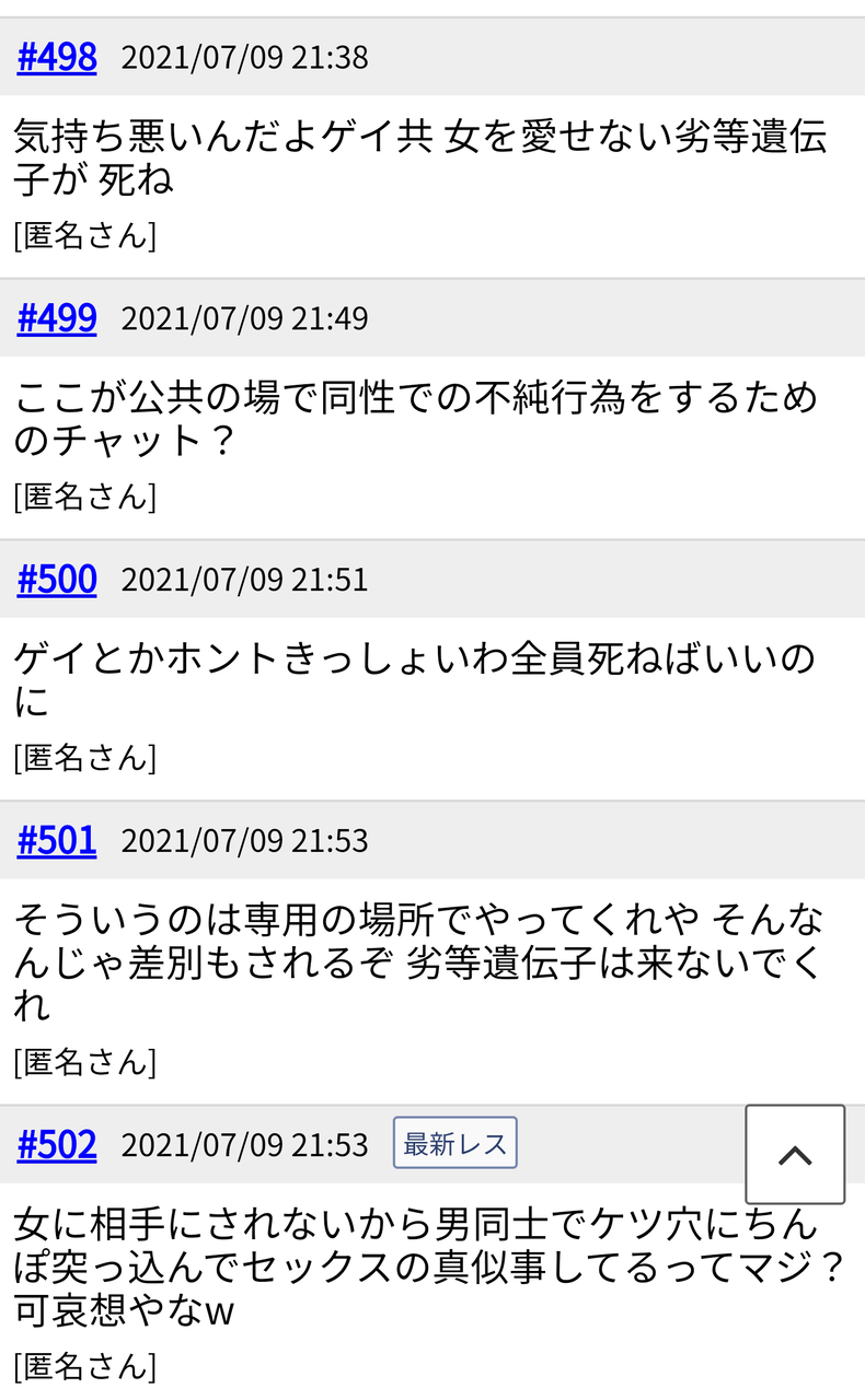 悲報 ハッテン場掲示板 有名ツイッタラーにさらされた結果w ろいアンテナ 悲報 ハッテン場掲示板 有名ツイッタラーにさらされた結果w ろいアンテナ
