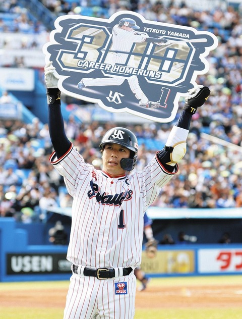 【悲報】ヤクルト山田哲人、7年40億残り2年WWWWWWWWWWWWWWWWWWWWWWWWWWWWWWWWWWWWWWWWWW