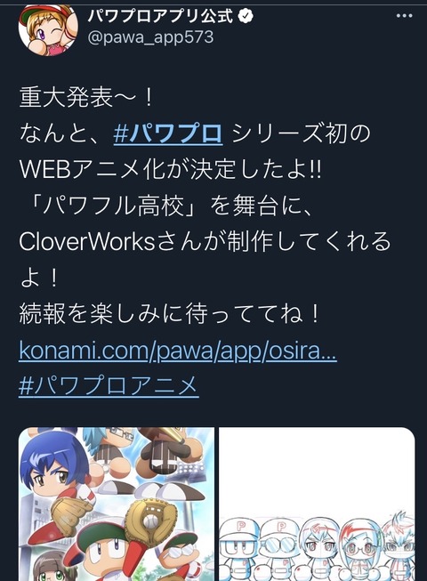 パワプロ なんjは加速している パワプロ なんjは加速している