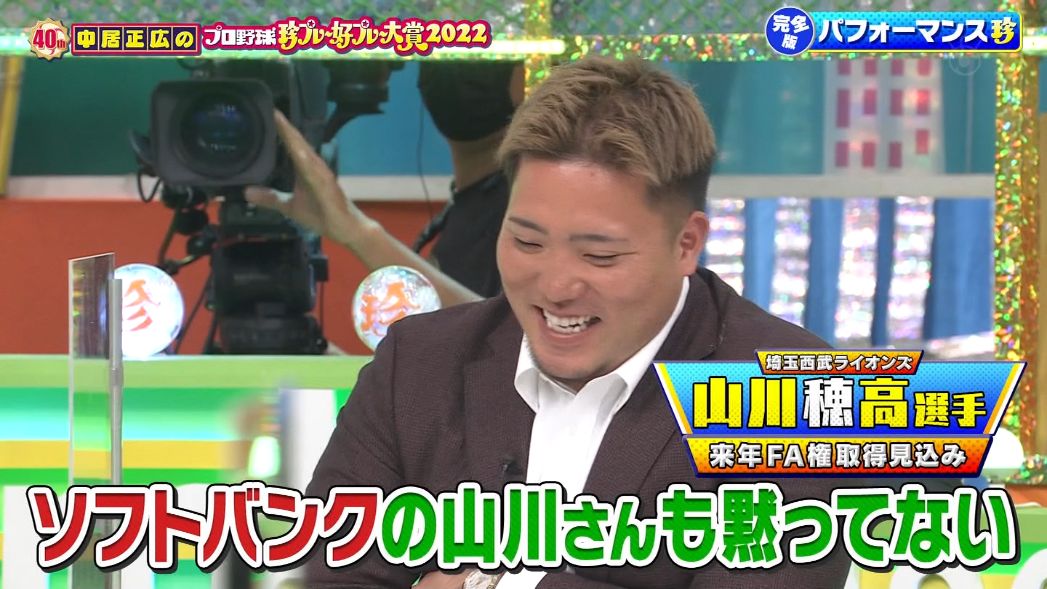 悲報 西武 山川 ザキヤマのせいでｓｂへ移籍しづらい雰囲気になるｗｗｗｗｗｗｗｗｗｗｗｗ 福岡ソフトバンクホークスアンテナ