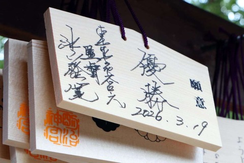 池山隆寛さん(ヤクルトスワローズ監督)、達筆すぎて『池山隆寛』と読めない