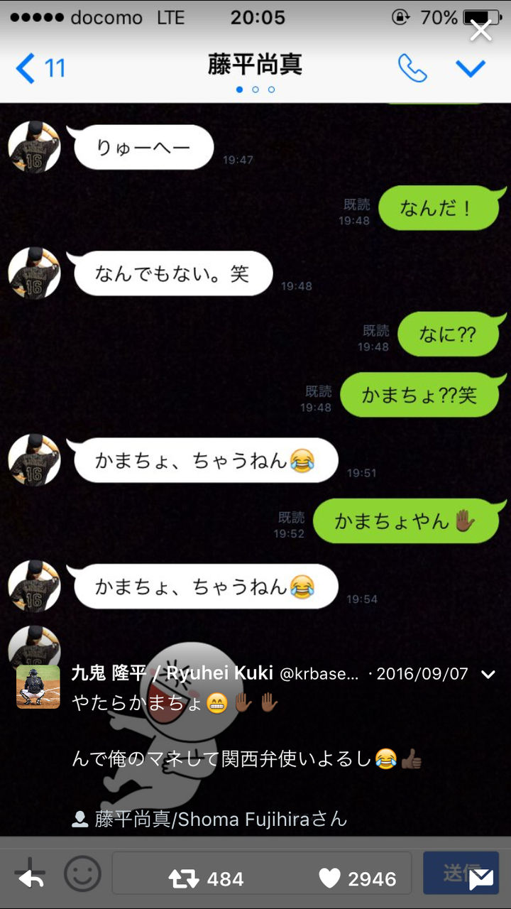 なんJは加速している 楽天ドラ1・藤平尚真とSBドラ3・九鬼隆平、Twitterでいちゃいちゃ コメントトラックバック