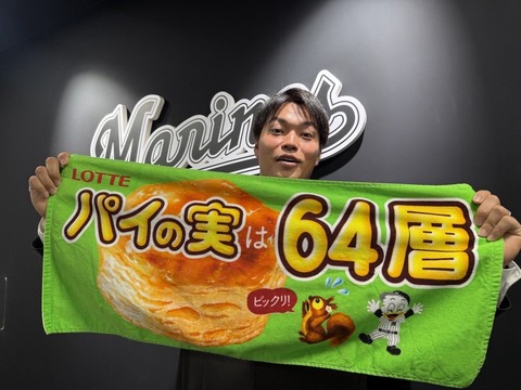 【定期】ロッテ石垣、パイの実の秘密を知る