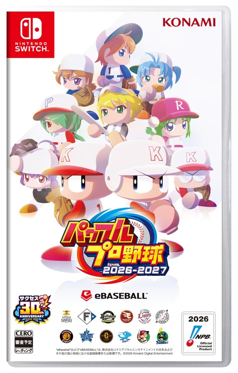 【朗報】パワプロ最新作が神ゲーと話題にのサムネイル
