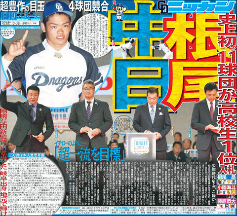 立浪「根尾（立浪が監督就任時で4年目）は打撃と遊撃守備がプロのレベルに達してなかった」←これ