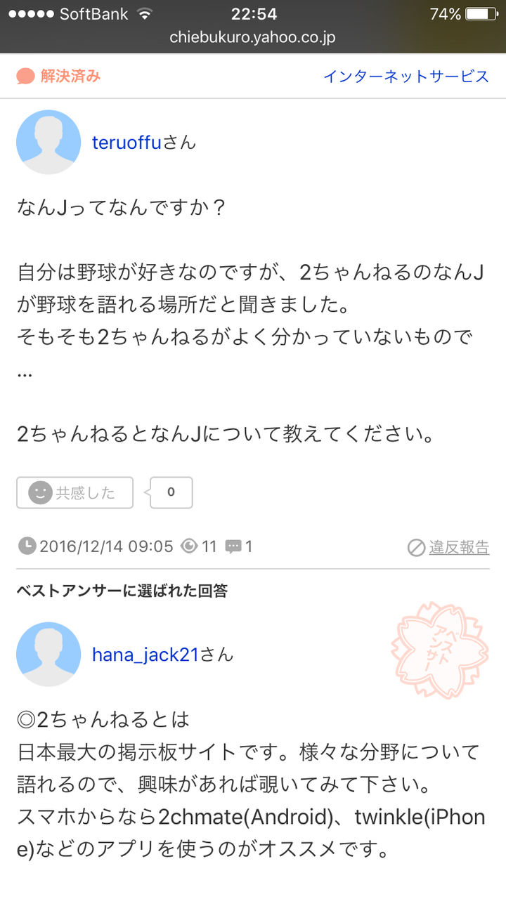 彡 癶 癶 大学生になったら分かります ンゴ の良さが なんjまとめニキーｗｗｗ