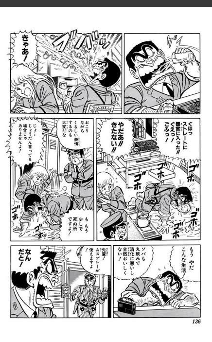 こち亀 で腹がよじれるほど笑ったシーンｗｗｗｗ なんｊまつり