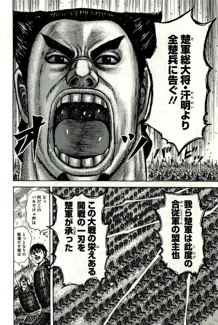 悲報 キングダム人気投票 あの天才将軍と美少女天才軍師のランキングが低すぎる なんｊまつり