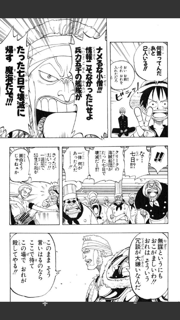 鷹の目のミホークさん グランドライン初級者を一週間追いかけ回す なんj Dream 鷹の目のミホークさん グランドライン初級者を一週間追いかけ回す なんj Dream