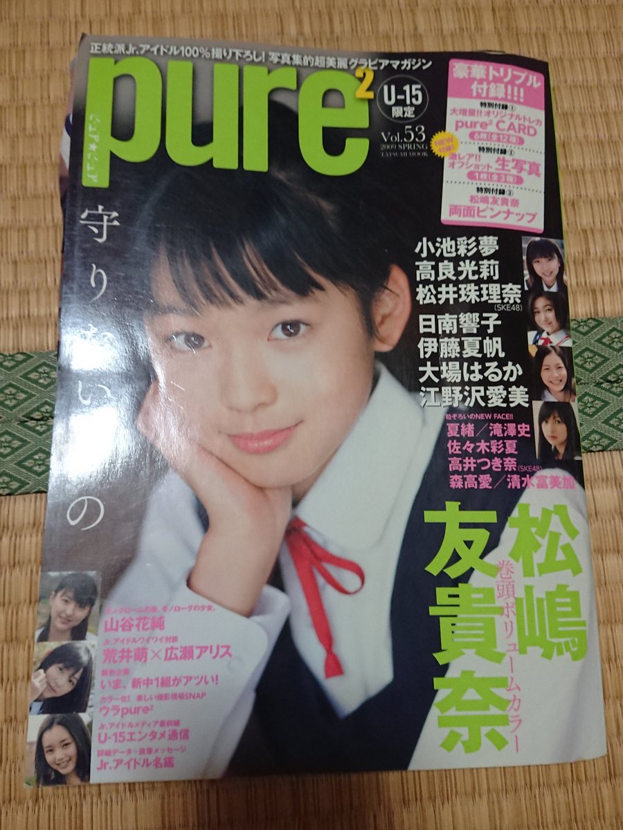 ロリコン写真　昭和 昔のロリコン雑誌、親切だったww : なんJ難民