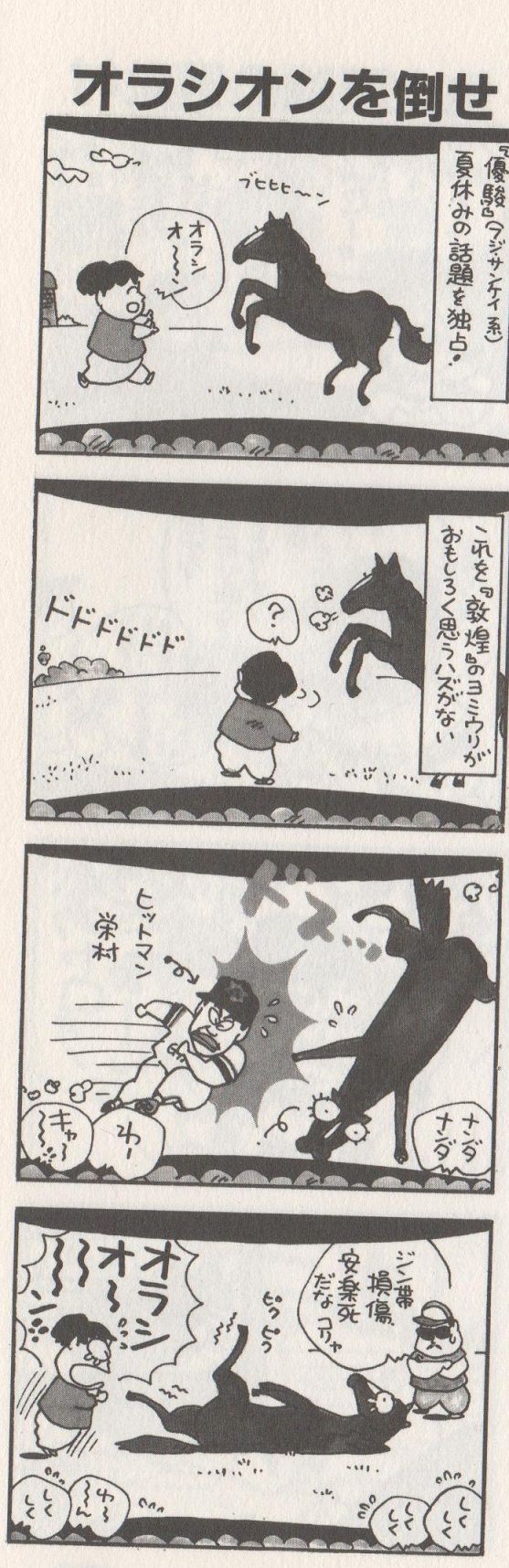 栄村とぶつかる前の巨人吉村wwwwwwwwwww なんjンゴwww 栄村とぶつかる前の巨人吉村wwwwwwwwwww なんjンゴwww