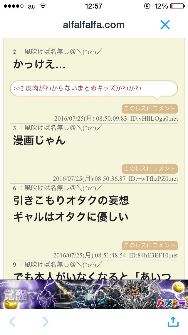 彡 皮肉がわからないまとめキッズかわかわ なんjお人形遊び部 彡 皮肉がわからないまとめキッズかわかわ なんjお人形遊び部