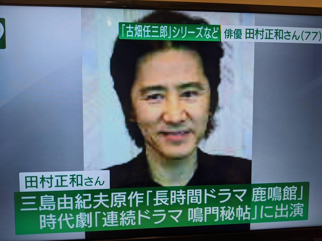 悲報 俳優の田村正和さん死去 警部補 古畑任三郎 の主人公 Nanjpost なんjまとめ 悲報 俳優の田村正和さん死去 警部補 古畑任三郎 の主人公 Nanjpost なんjまとめ