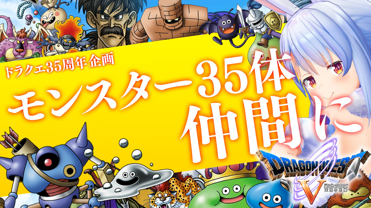 徹底討論 ドラゴンクエスト5は名作なのか Nanjpost なんjまとめ 徹底討論 ドラゴンクエスト5は名作なのか Nanjpost なんjまとめ