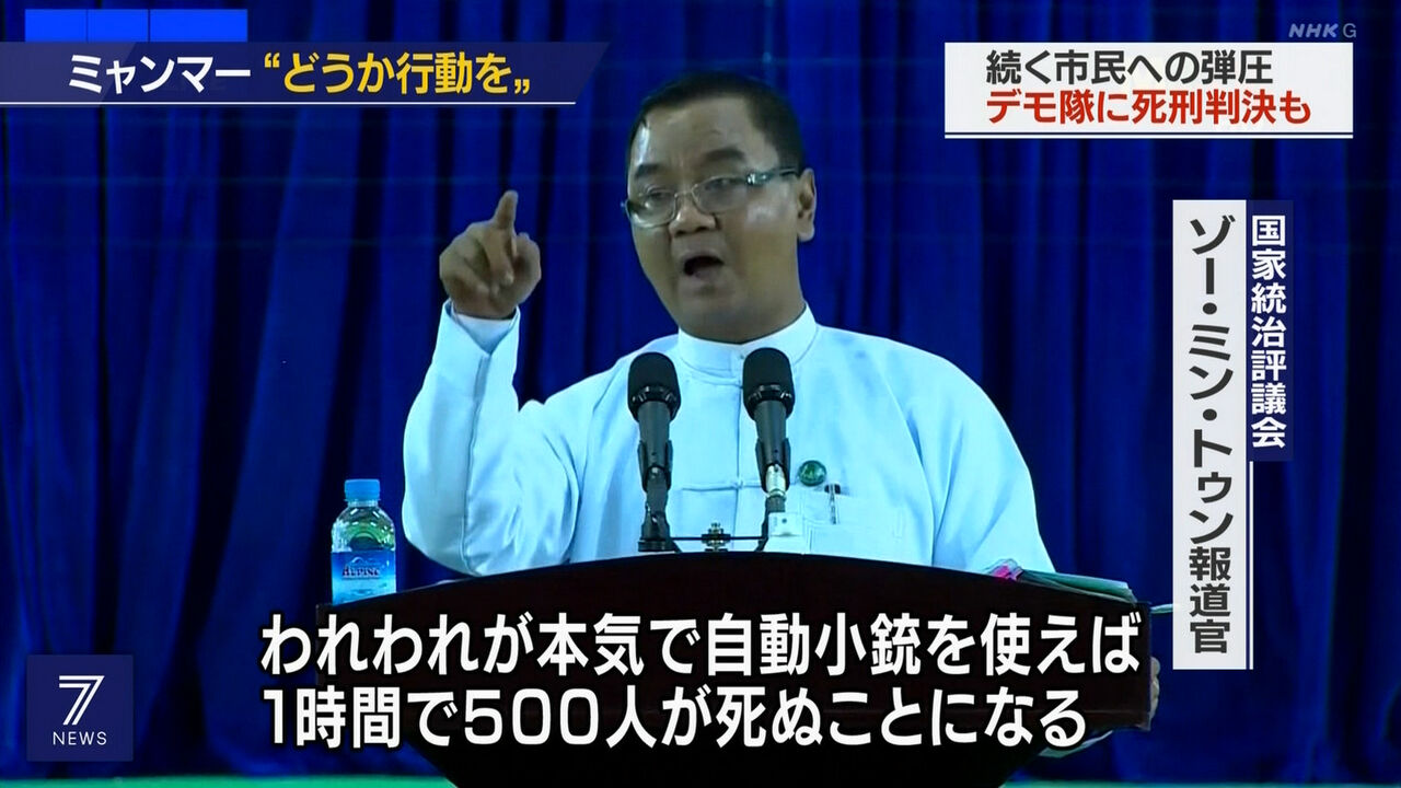 悲報 ミャンマー国軍 国民へ宣戦布告してしまう Nanjpost なんjまとめ 悲報 ミャンマー国軍 国民へ宣戦布告してしまう Nanjpost なんjまとめ