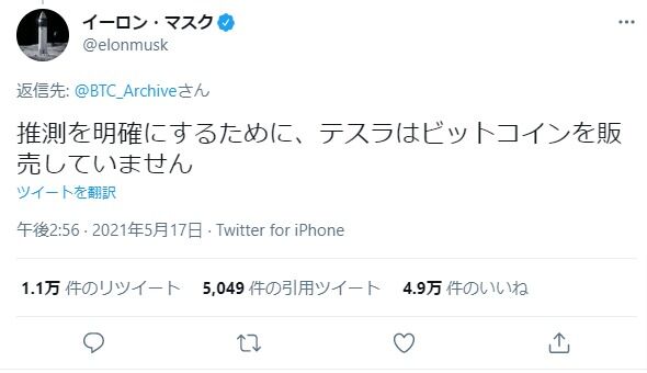 マスク コイン イーロン ビット ビットコイン急落、その時イーロン・マスクが投稿した絵文字の意味とは？