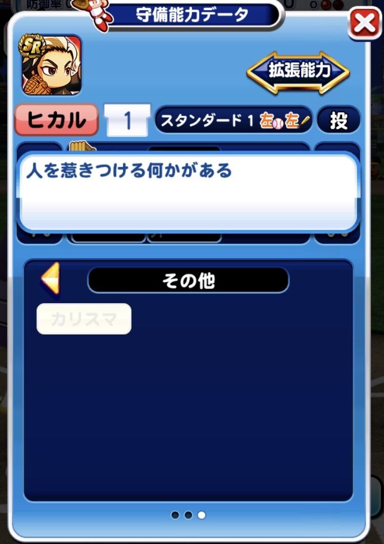 悲報 パワプロさん 遂にヒカルを出してしまう Nanjpost なんjまとめ 悲報 パワプロさん 遂にヒカルを出してしまう Nanjpost なんjまとめ