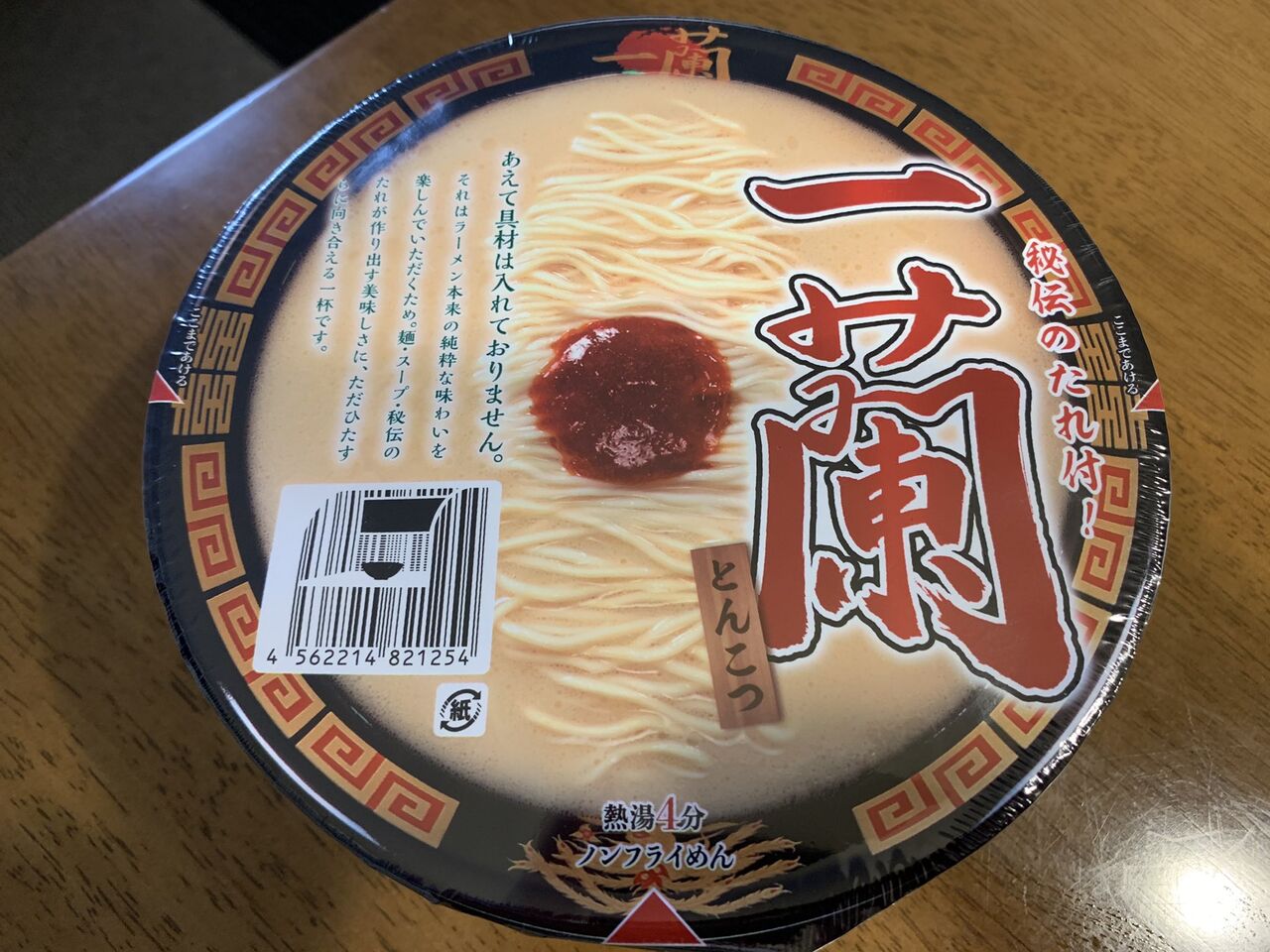 悲報 一蘭の500円具なしカップ麺 エースコック製 だった Nanjpost なんｊまとめ