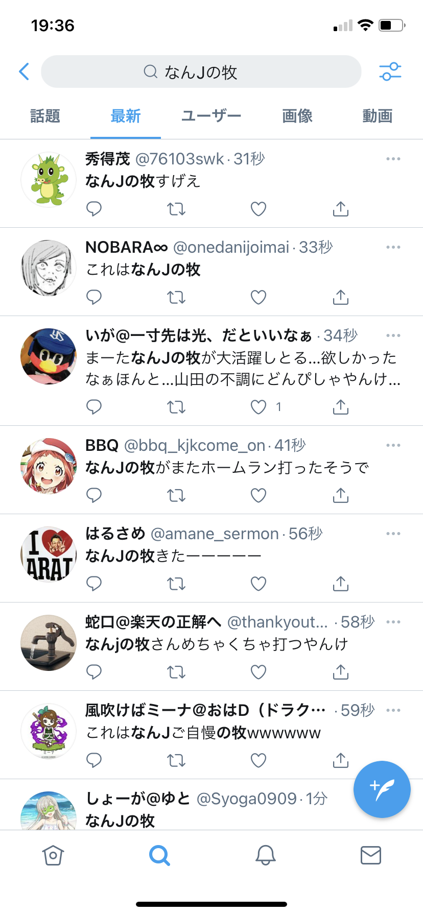 朗報 なんjの牧 今日も逆転ホームラン打ってしまう Nanjpost なんjまとめ 朗報 なんjの牧 今日も逆転ホームラン打ってしまう Nanjpost なんjまとめ