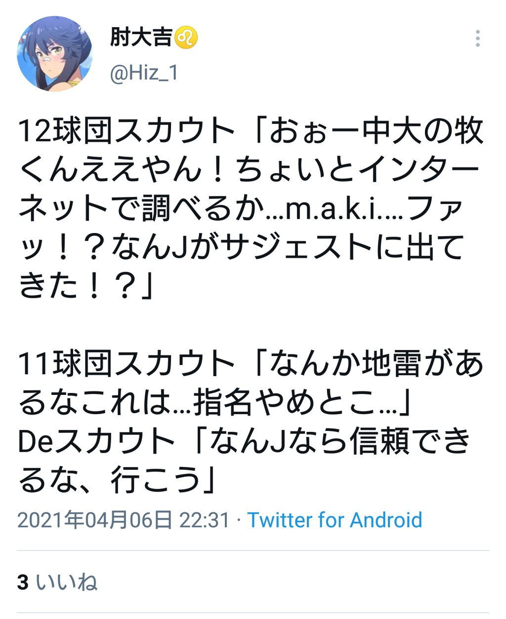 朗報 なんjの牧 今日も逆転ホームラン打ってしまう Nanjpost なんjまとめ 朗報 なんjの牧 今日も逆転ホームラン打ってしまう Nanjpost なんjまとめ