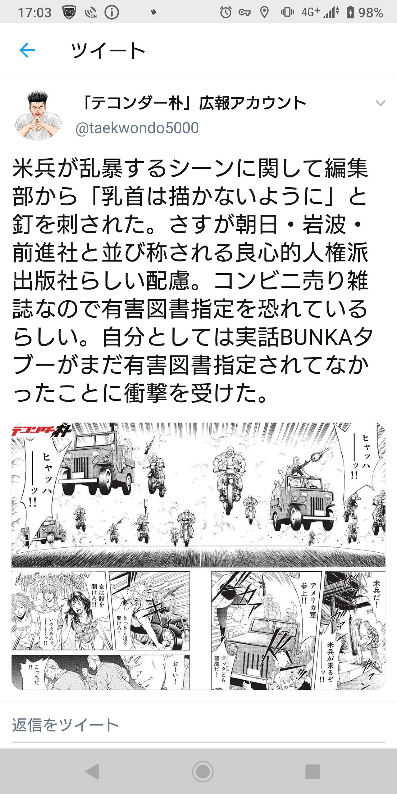 朗報 テコンダー朴 人気投票結果wwwwwwwwww Nanjpost なんjまとめ 朗報 テコンダー朴 人気投票結果wwwwwwwwww Nanjpost なんjまとめ