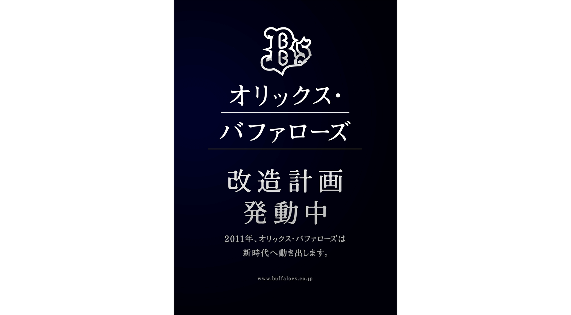 悲報 オリックス選手 客の前でノックなんて恥ずかしい コーチ 2年連続最下位の方が恥ずかしいぞ Nanjpost なんjまとめ 悲報 オリックス選手 客の前でノックなんて恥ずかしい コーチ 2年連続最下位の方が恥ずかしいぞ Nanjpost なんjまとめ