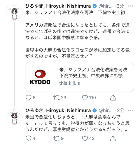 悲報 ひろゆき 大麻危険って言ってる人はアメリカで合法化したらどうするの Nanjpost なんjまとめ 悲報 ひろゆき 大麻危険って言ってる人はアメリカで合法化したらどうするの Nanjpost なんjまとめ