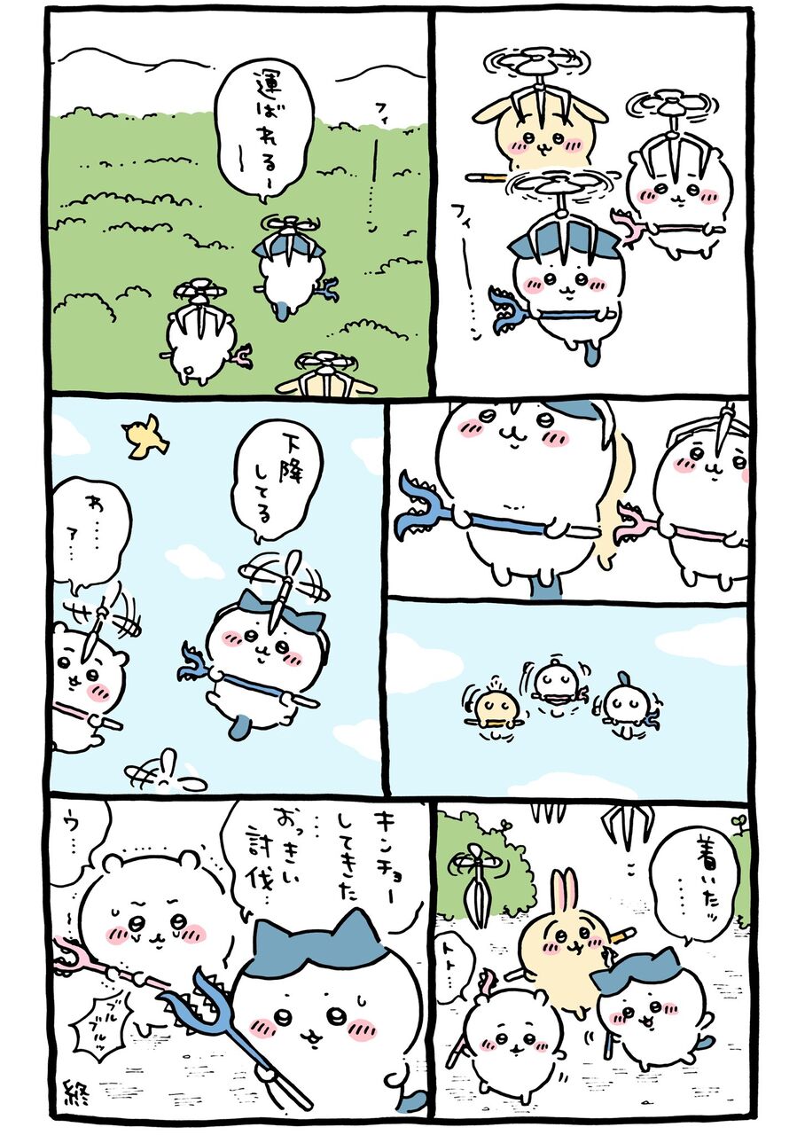 朗報 ちいかわ 大型討伐編スタート Nanjpost なんｊまとめ