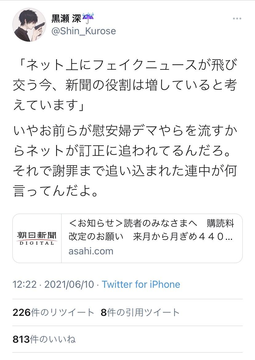 判決 米山隆一さん ツイッター上の 黒瀬深 なるアカウントの情報開示に成功する Nanjpost なんjまとめ 判決 米山隆一さん ツイッター上の 黒瀬深 なるアカウントの情報開示に成功する Nanjpost なんjまとめ