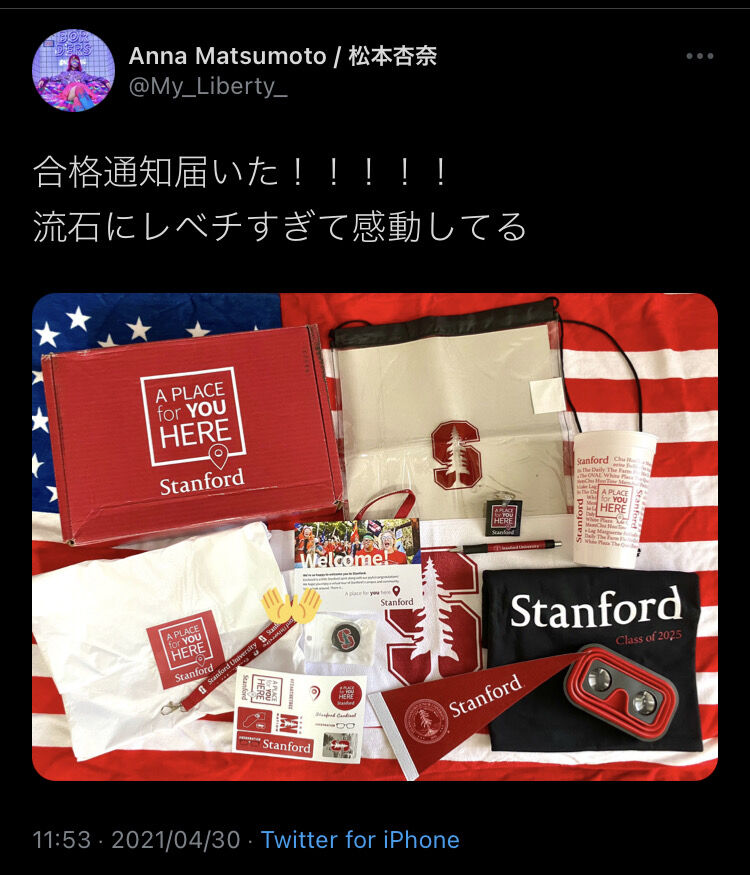 松本杏奈はメンサ会員でスタンフォード大学 親 父 も徳島出身 松本杏奈はメンサ会員でスタンフォード大学 親 父 も徳島出身