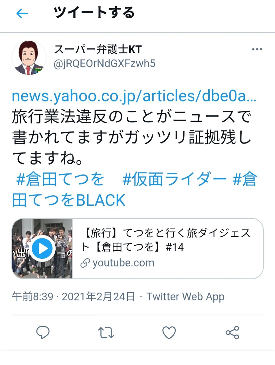 悲報 仮面ライダーblackこと倉田てつをさん ガチで詰むwwwwwww Nanjpost なんjまとめ 悲報 仮面ライダーblackこと倉田てつをさん ガチで詰むwwwwwww Nanjpost なんjまとめ