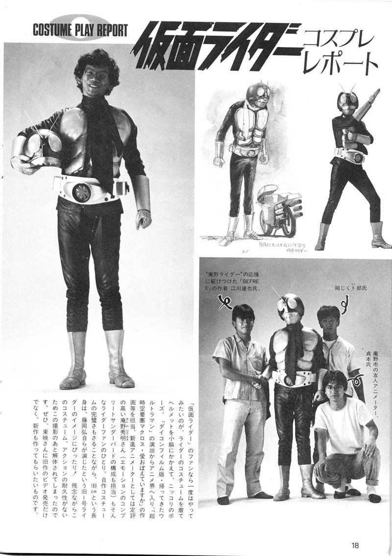 朗報 仮面ライダー 特撮界の巨匠 庵野秀明氏により映画化 50周年記念 Nanjpost なんjまとめ 朗報 仮面ライダー 特撮界の巨匠 庵野秀明氏により映画化 50周年記念 Nanjpost なんjまとめ