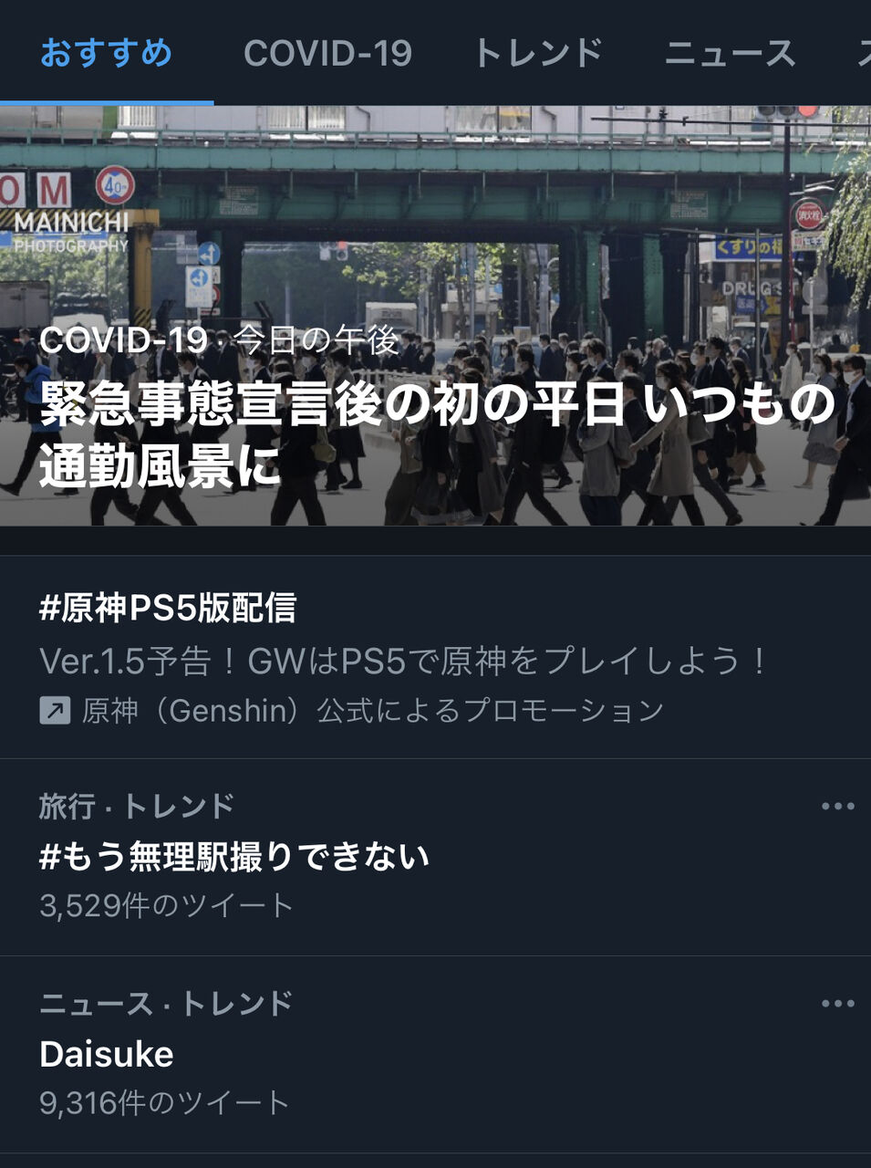 悲報 もう無理駅撮り出来ない がトレンド マナー悪い撮り鉄のせいで撮影出来なくなると嘆く Nanjpost なんjまとめ 悲報 もう無理駅撮り出来ない がトレンド マナー悪い撮り鉄のせいで撮影出来なくなると嘆く Nanjpost なんjまとめ