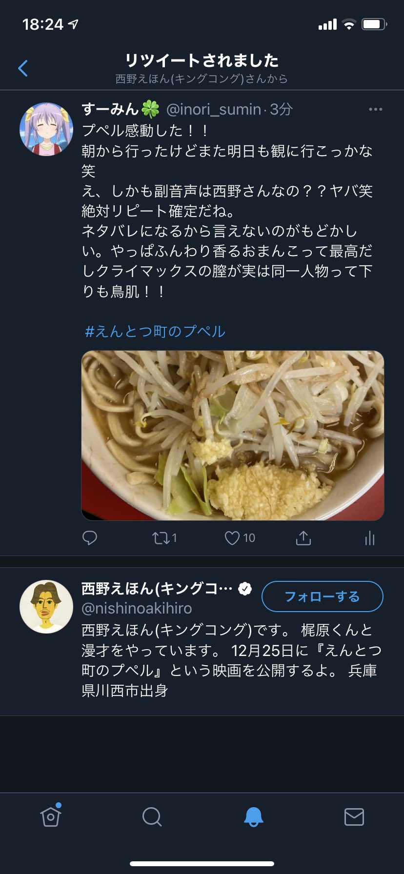 悲報 西野亮廣さん ツイートの中身を確認せず雰囲気だけでリツイートしまくるbotだった模様 Nanjpost なんjまとめ 悲報 西野亮廣さん ツイートの中身を確認せず雰囲気だけでリツイートしまくるbotだった模様 Nanjpost なんjまとめ