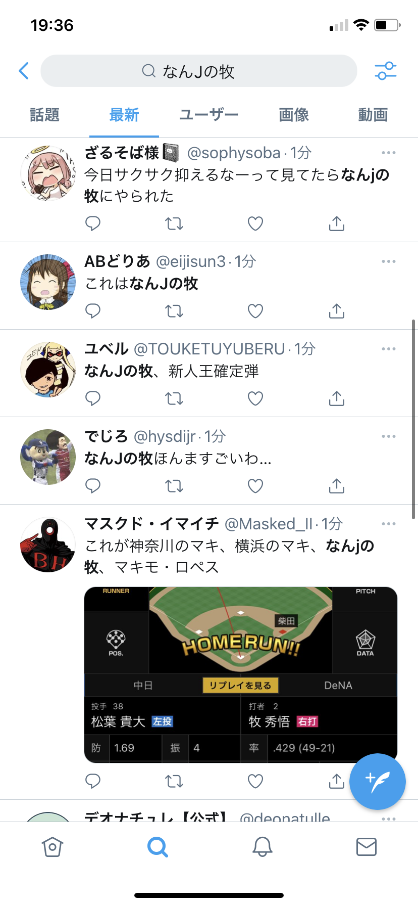 朗報 なんjの牧 今日も逆転ホームラン打ってしまう Nanjpost なんjまとめ 朗報 なんjの牧 今日も逆転ホームラン打ってしまう Nanjpost なんjまとめ