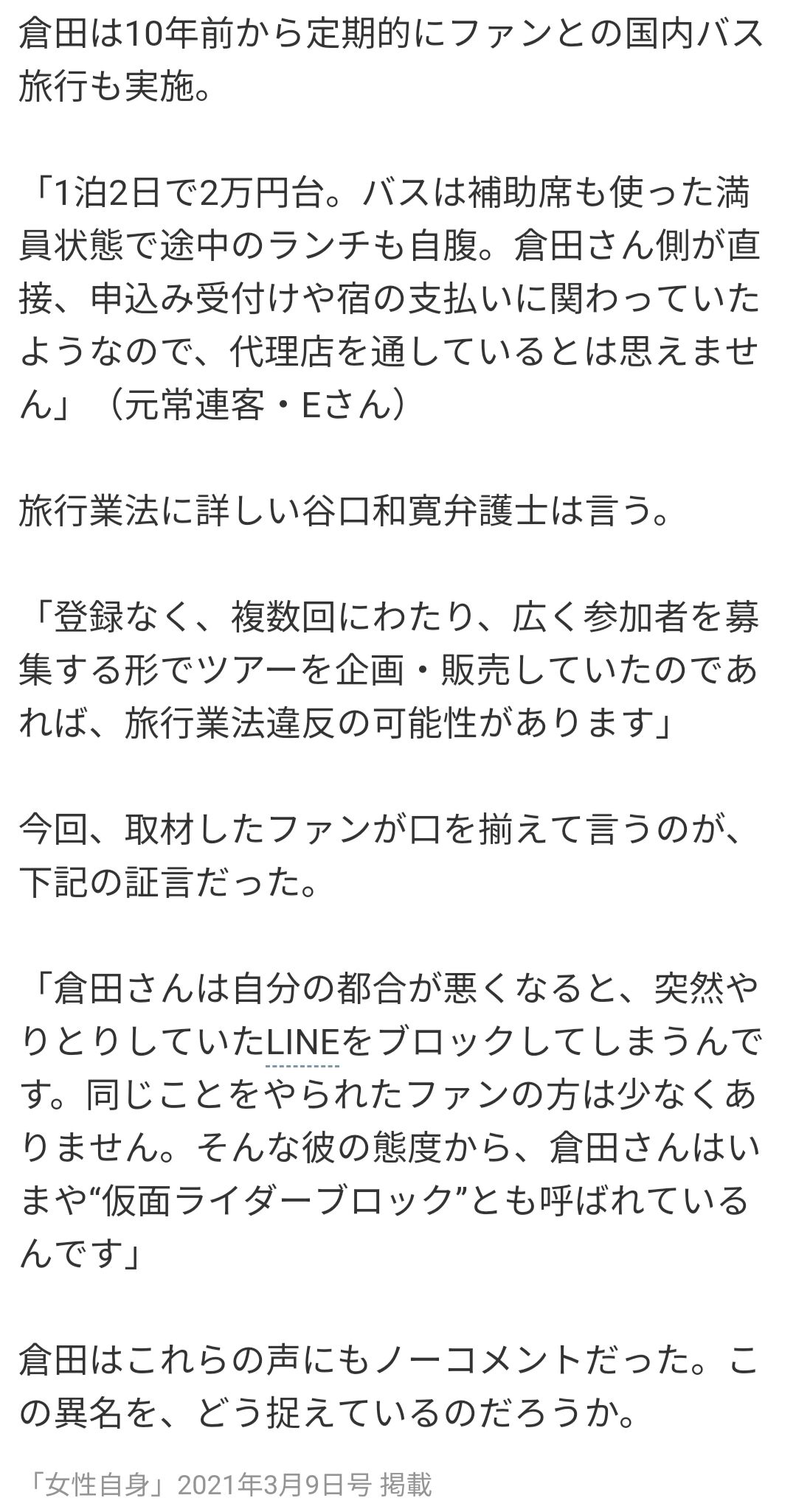 悲報 仮面ライダーblackこと倉田てつをさん ガチで詰むwwwwwww Nanjpost なんjまとめ 悲報 仮面ライダーblackこと倉田てつをさん ガチで詰むwwwwwww Nanjpost なんjまとめ
