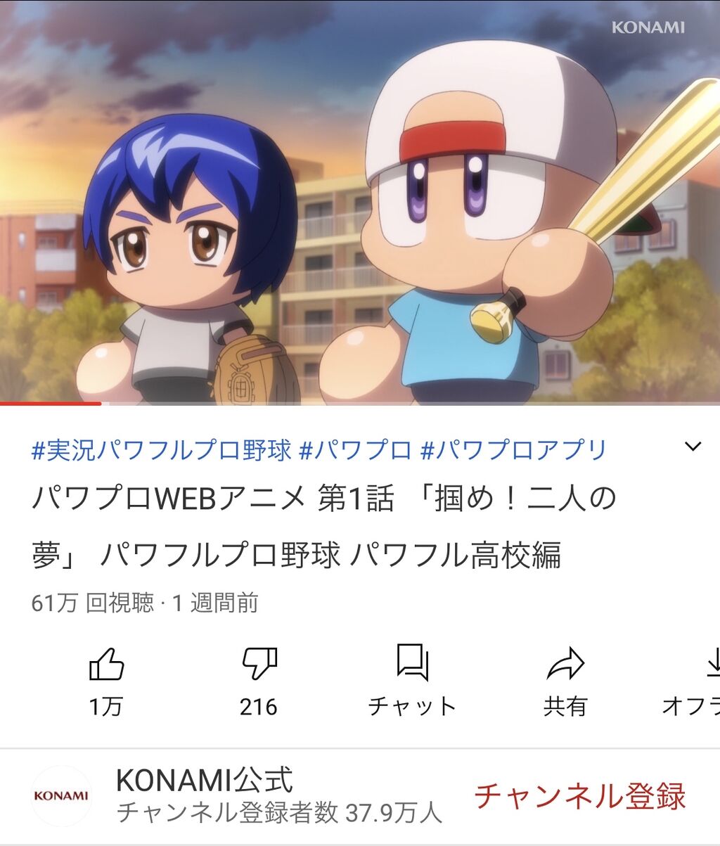 悲報 パワプロさん 遂にヒカルを出してしまう Nanjpost なんjまとめ 悲報 パワプロさん 遂にヒカルを出してしまう Nanjpost なんjまとめ
